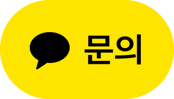 카카오톡 상담하기