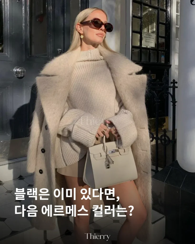 두 번째 가방부터 슬슬 취향이 들키기 시작합니다.