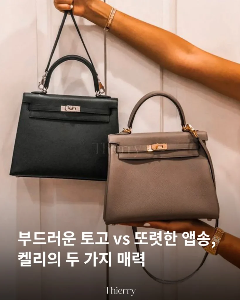 같은 켈리라도 토고와 앱송은 전혀 다른 표정을 보여줍니다.