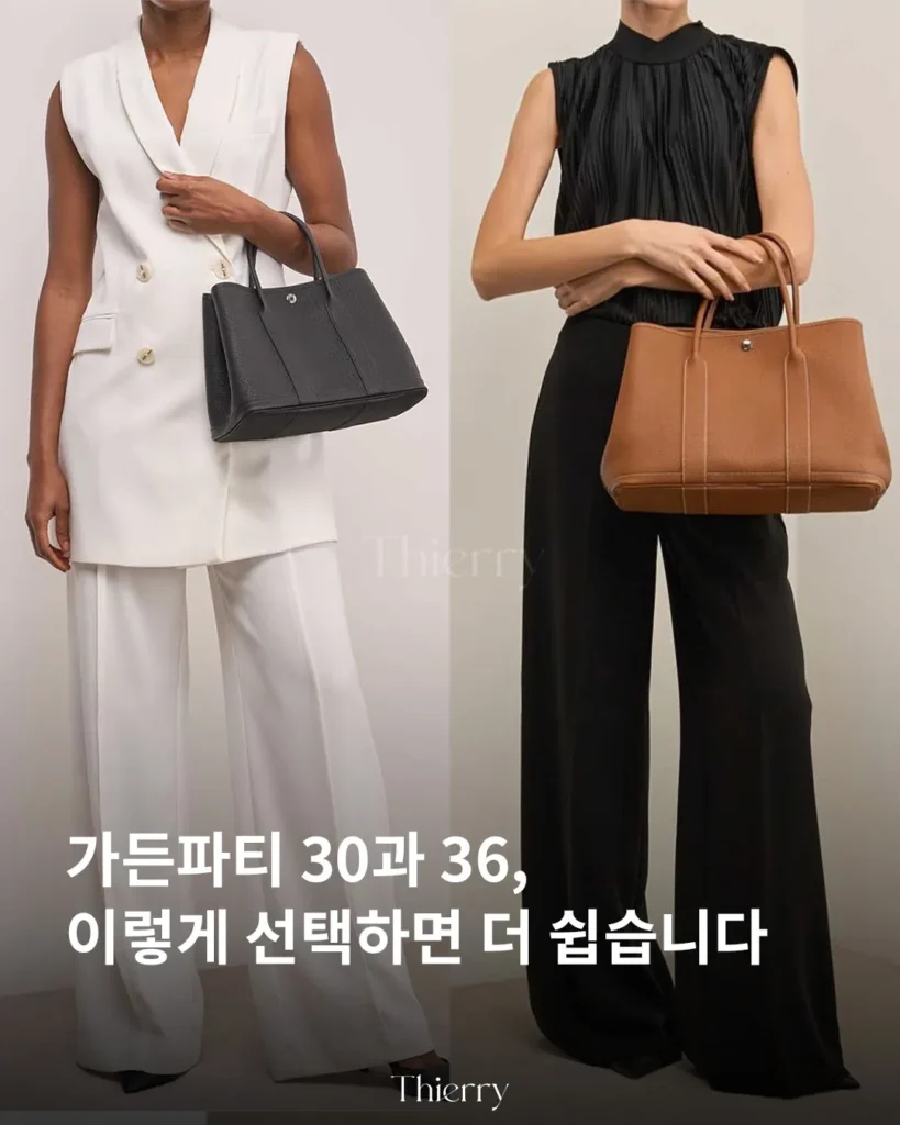 30을 보면 36이 아쉽고, 36을 보면 30이 예쁩니다.