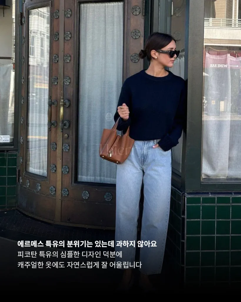첫 에르메스인데, 너무 에르메스 같지 않은 게 포인트.