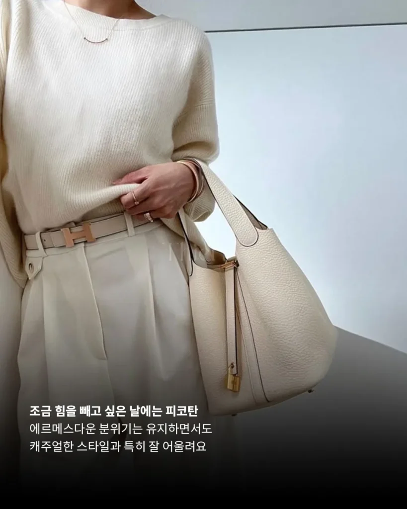 에르메스는 꼭 ‘각 잡고’ 들어야 예쁜 가방만 있는 건 아닙니다.