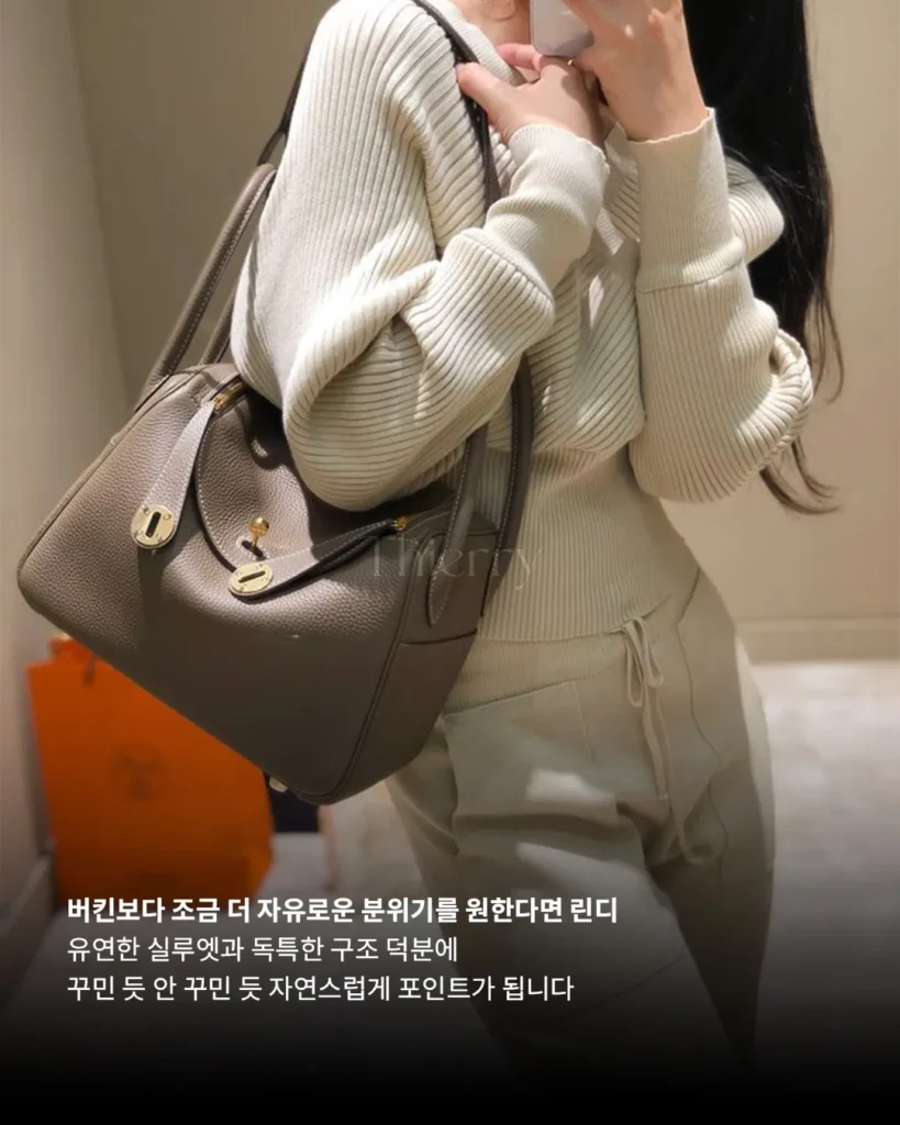 에르메스는 꼭 ‘각 잡고’ 들어야 예쁜 가방만 있는 건 아닙니다.