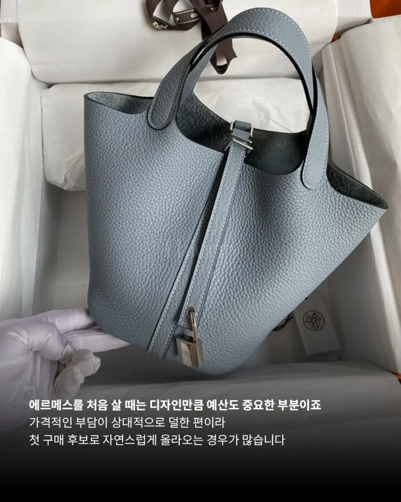 첫 에르메스인데, 너무 에르메스 같지 않은 게 포인트.