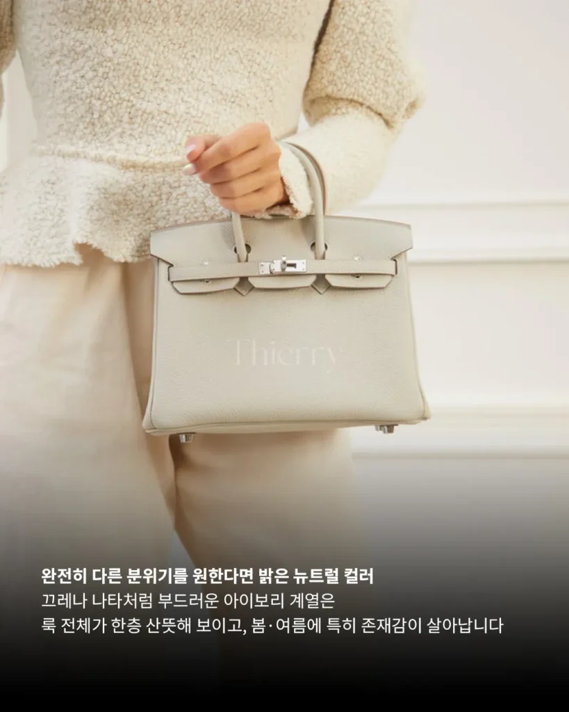 두 번째 가방부터 슬슬 취향이 들키기 시작합니다.