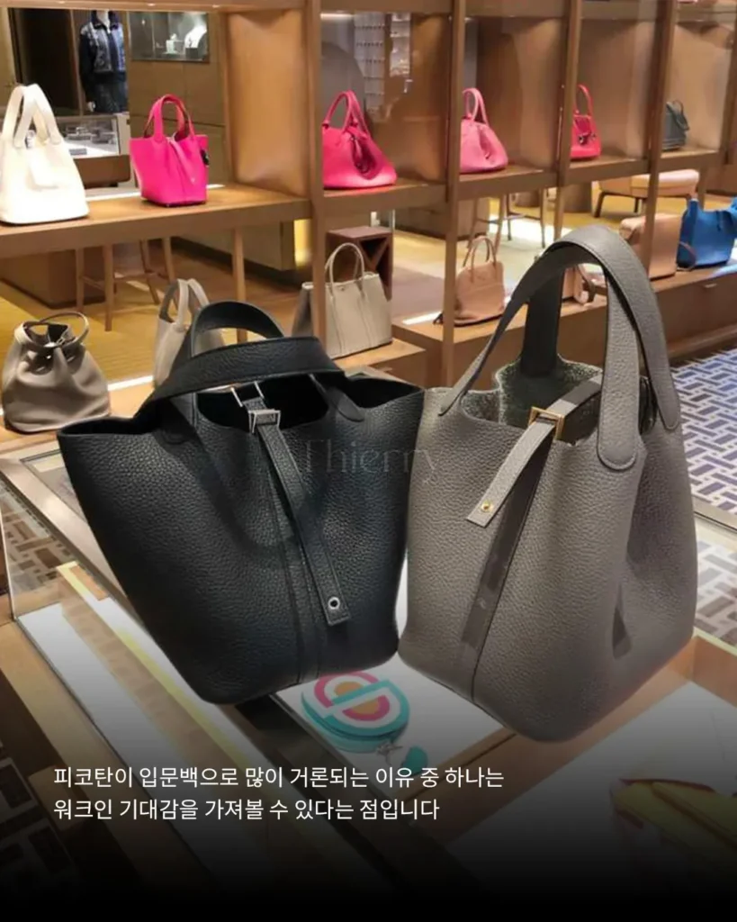 첫 에르메스인데, 너무 에르메스 같지 않은 게 포인트.