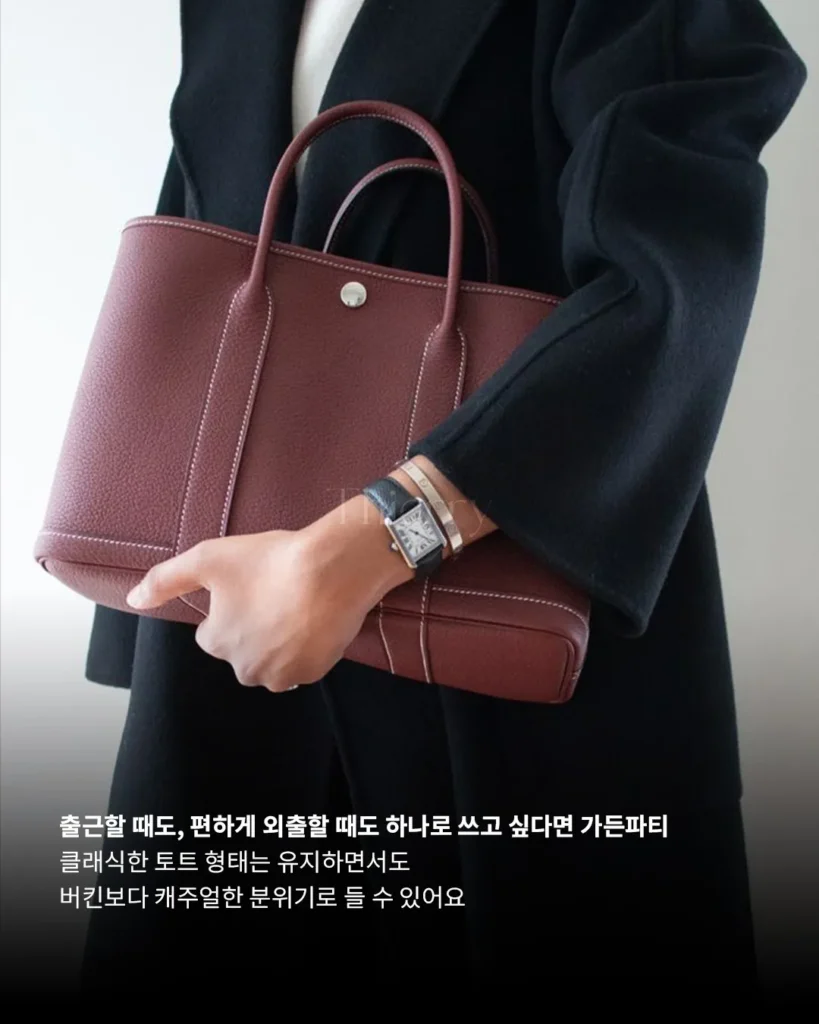 에르메스는 꼭 ‘각 잡고’ 들어야 예쁜 가방만 있는 건 아닙니다.