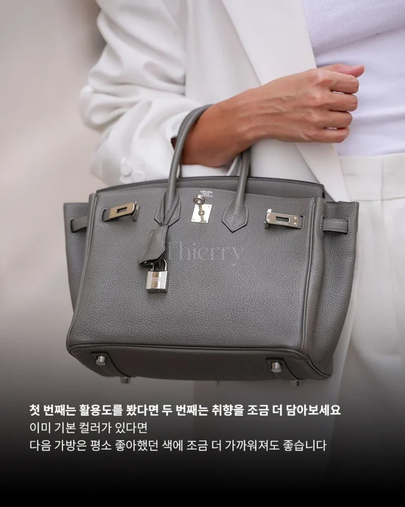 두 번째 가방부터 슬슬 취향이 들키기 시작합니다.