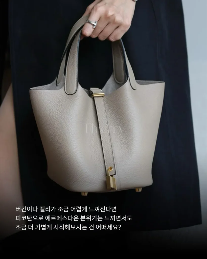 첫 에르메스인데, 너무 에르메스 같지 않은 게 포인트.