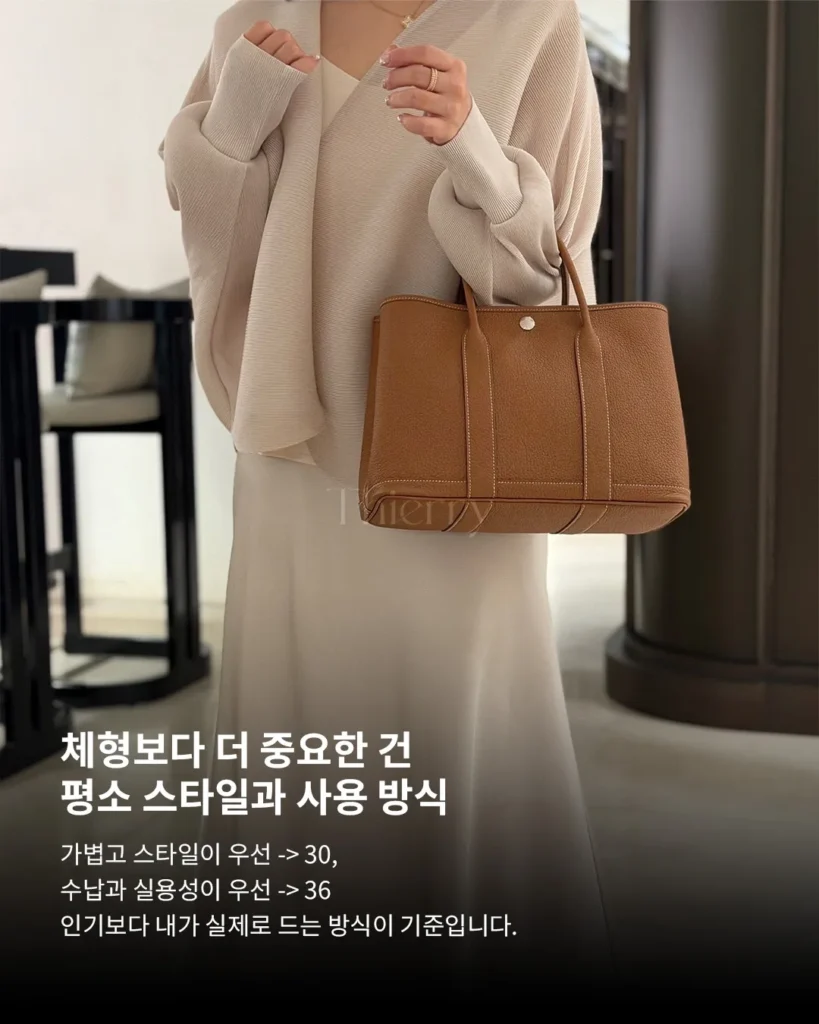 30을 보면 36이 아쉽고, 36을 보면 30이 예쁩니다.