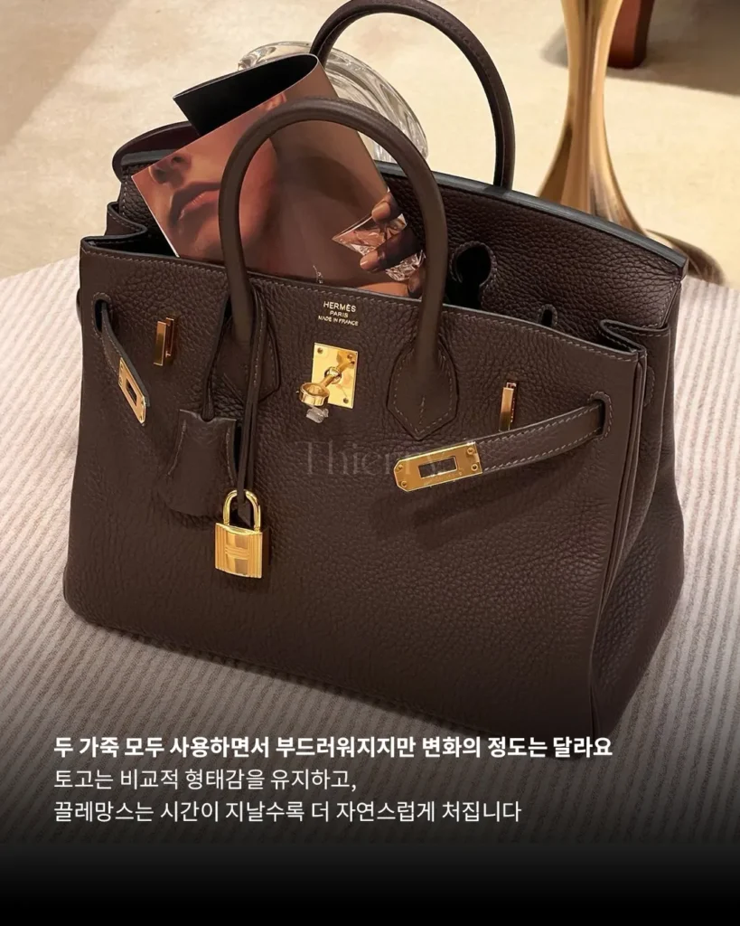버킨의 토고와 끌레망스는 얼핏 보면 비슷해 보이지만, 가죽 입자의 크기와 질감에 따라 전체적인 인상은 미묘하게 달라집니다.