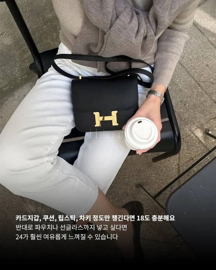 콘스탄스 18 사이즈와 24 사이즈, 숫자 하나 차이지만 막상 들어보면 쓰임이 꽤 달라집니다.