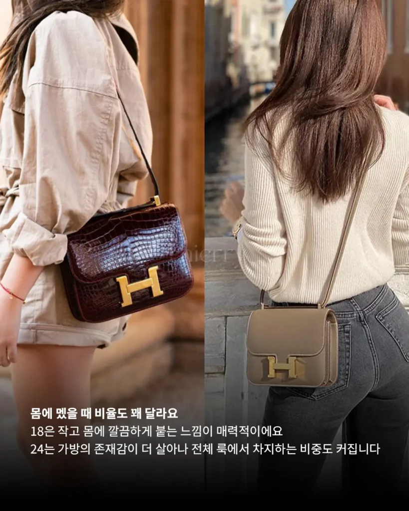 콘스탄스 18 사이즈와 24 사이즈, 숫자 하나 차이지만 막상 들어보면 쓰임이 꽤 달라집니다.