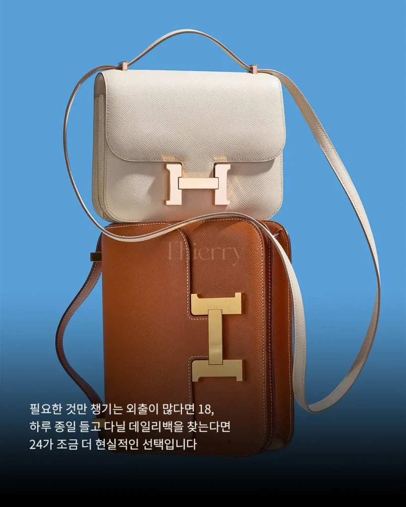 콘스탄스 18 사이즈와 24 사이즈, 숫자 하나 차이지만 막상 들어보면 쓰임이 꽤 달라집니다.
